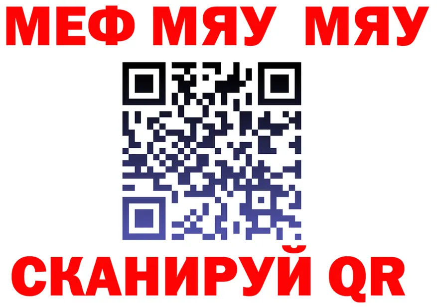 МЯУ-МЯУ mephedrone ССЫЛКА нарко площадка omg Туринск