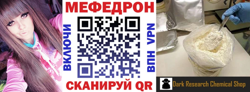 МЯУ-МЯУ кристаллы  darknet какой сайт  Туринск 
