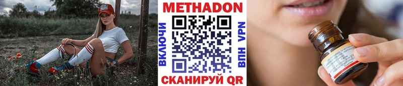 МЕТАДОН белоснежный  Туринск 